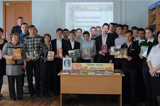 В рамках празднования Дня чувашского языка в библиотеках г. Канаш проходят мероприятия